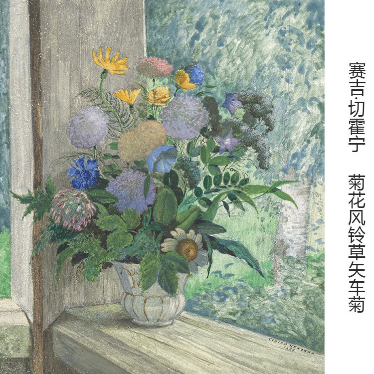 菊花风铃草矢车菊 sergey chekhonin俄罗斯静物油画 玄关装饰画芯