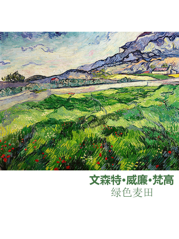 绿色麦田印象派风景油画装饰画芯图片