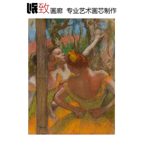 芭蕾舞者德加印象派人物油画