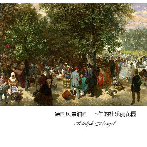 下午的杜乐丽花园德国风景油画