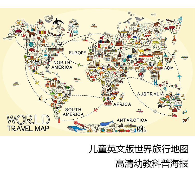 儿童世界旅行图英文版  高清幼教科普海报儿童房幼儿园装饰画芯