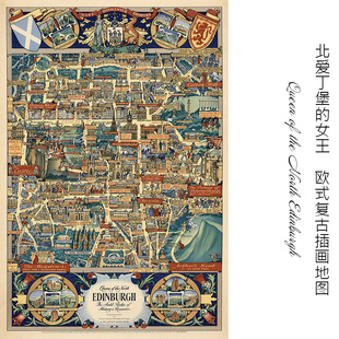 酒店商場(chǎng)會(huì)所旅行客廳書(shū)房裝 北愛(ài)丁堡 女王 英倫復(fù)古地圖 飾畫(huà)芯