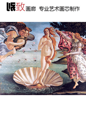 维纳斯诞生 Sandro Botticelli文艺复兴名人体油画 装饰画芯超清