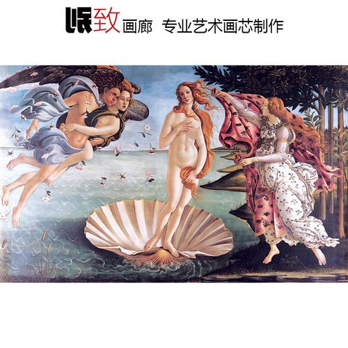 维纳斯诞生文艺复兴名人体油画