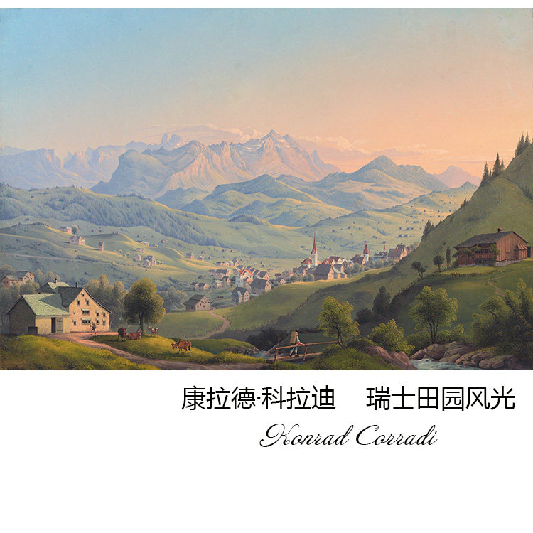 瑞士田园风光 konrad corradi风景水彩画 客厅玄关书房布装饰画芯
