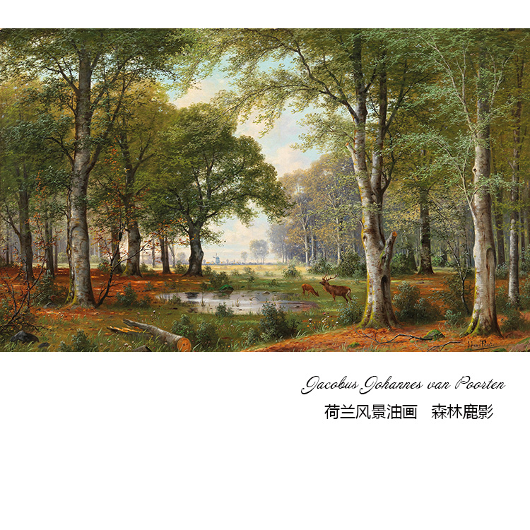 森林鹿影荷兰风景油画装饰画芯