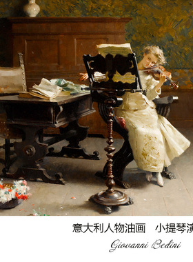 小提琴演奏者 Giovanni Bedini意大利人物油画 书房玄关装饰画芯