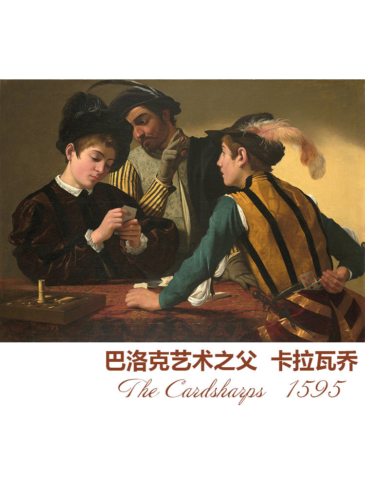 老千 caravaggio意大利巴洛克人物油画客厅书房走廊会所装饰画芯
