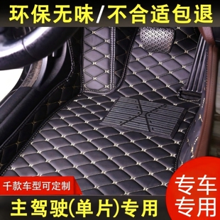 奔驰C200L C260L专用C300L单个正主驾驶室位全包围汽车脚垫 C180L