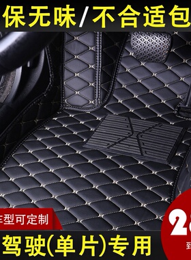 观致3专用主驾驶位观致3SUv 观致5 驾驶员正司机室汽车脚垫单个片