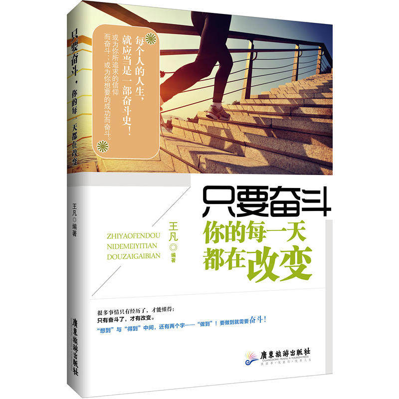 只要奋斗你的每一天都在改变 将来的的你回感谢现在拼命的自己青春