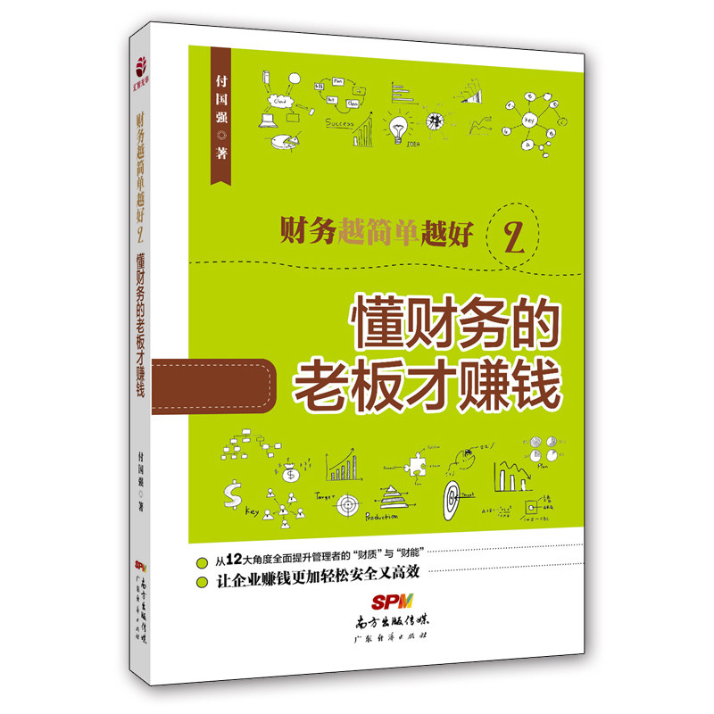Finance simple The better 2 Finance Boss Money structure Finance Budget analysis Funds Administration Finance team Administration Finance system Respect Research Finance Administration accountingin the Books/Magazine/Newspaper , Management , Financial Management  category - from Buy2taobao.com to provide professional Taobao agent buy service