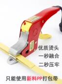 手动塑料带捆扎打包机手持式 打包带捆扎机粘接电热熔钳拉紧器