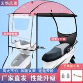 电瓶车挡雨棚防晒可拆卸遮雨遮阳防风加固清晰不锈钢雨棚三轮通用
