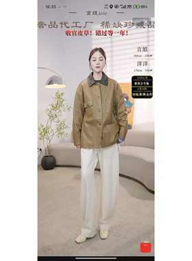 【言选好物】新款女士皮衣H24-136