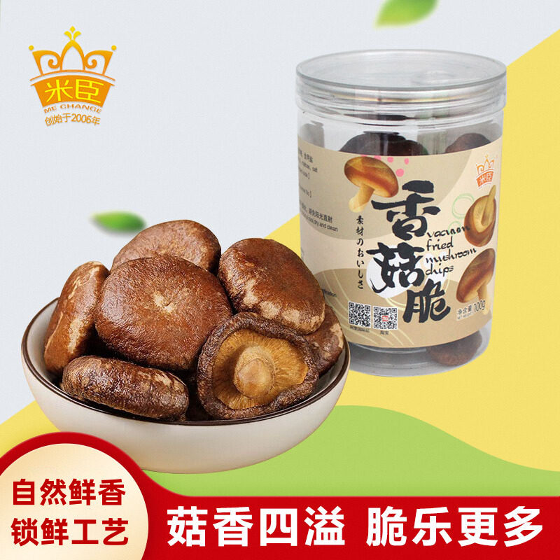 米臣香菇脆100g罐装果蔬脆即食香菇干蔬菜脆孕妇儿童营养休闲零食