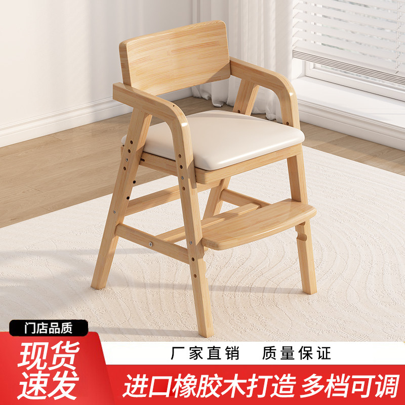 儿童学习椅现代简约多功能橡胶木椅学生可升降椅子写字椅实木椅子
