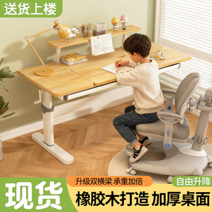 清平乐居儿童学习桌书桌家用写字桌学生写字桌实木橡胶木升降书桌