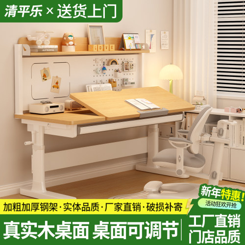 儿童学习桌家用中小学生学习写作业课桌实木原木书柜升降书桌套装