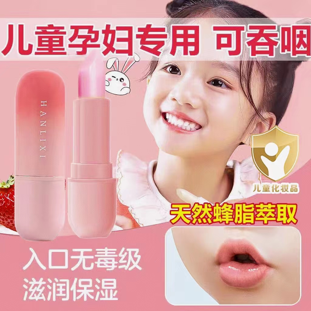 儿童润唇膏凡士林补水保湿滋润秋冬季防干裂起皮唇膏婴儿宝宝专用