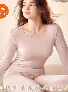 caser凯撒女超薄羊绒蛋白圆领秋衣秋裤打底保暖内衣套装BJ501101