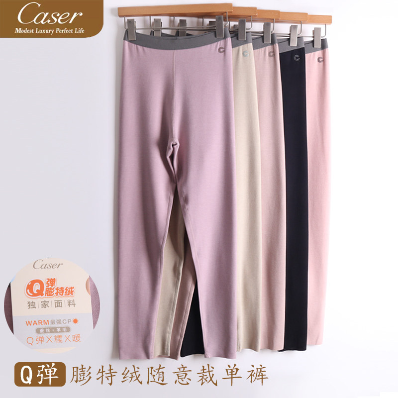 凯撒女士保暖裤专柜正品