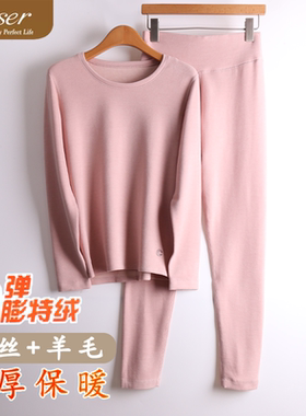 Caser凯撒女士蚕丝羊毛保暖内衣套装Q弹膨特绒圆领磨绒BM60-F119