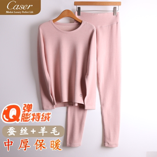 Caser凯撒女士蚕丝羊毛保暖内衣套装 F119 Q弹膨特绒圆领磨绒BM60