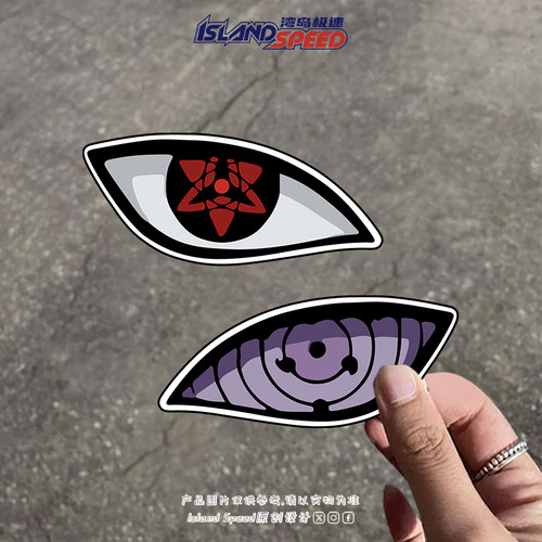 轮眼动漫火影忍者宇智波鼬个性创意汽车贴纸二次元头盔装饰贴