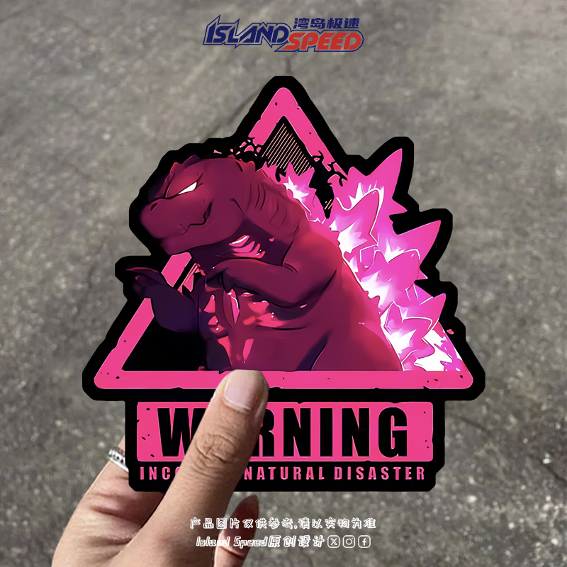 哥斯拉自然灾害来袭警告标志汽车贴纸划痕遮挡装饰贴花