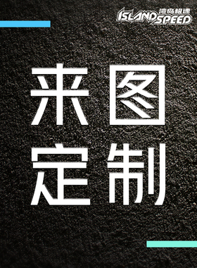 定制汽车贴纸俱乐部车友会摩托车贴纸文字LOGO设计后窗广告贴定做