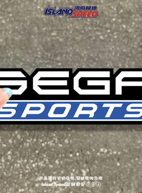 SEGA SPORTS蓝色体育游戏标志汽车贴纸个性创意车身装饰贴花