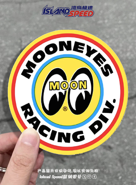 复古潮牌月亮眼MOONEYE大眼仔防水汽车贴纸赛车车身改装饰贴