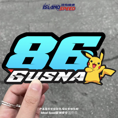 宝可梦皮卡丘86号赛车贴纸汽车个性创意头盔摩托车装饰贴