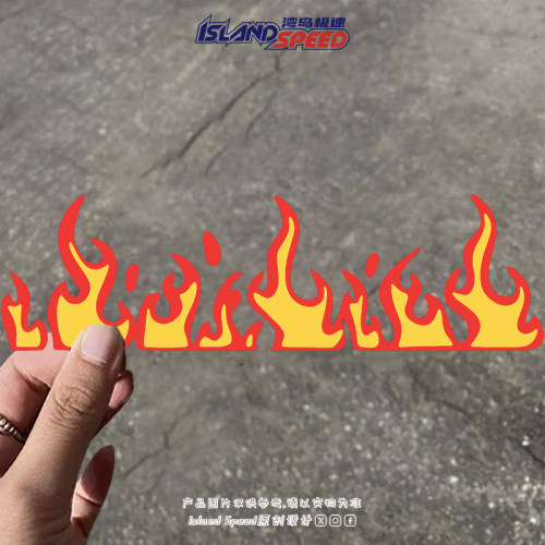 火焰纹图案贴汽车车门个性酷炫装饰贴纸头盔改装车身贴