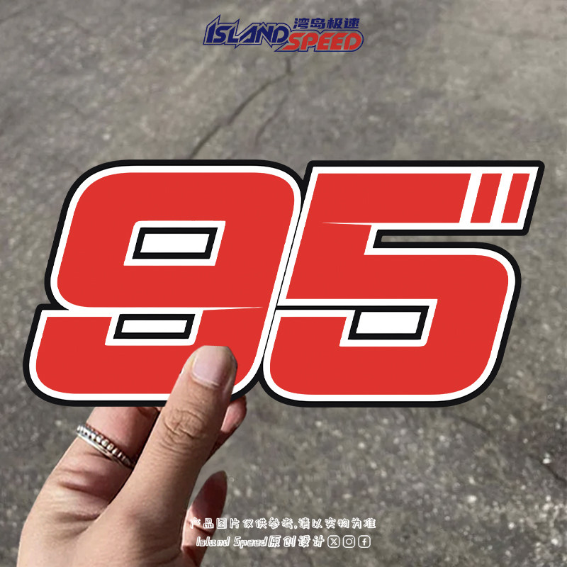 红色数字95风格设计提示汽车贴纸酷炫个性摩托车代号装饰车尾贴