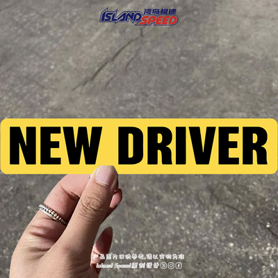 NEW DRIVER新手司机警示汽车贴纸个性创意装饰车尾贴