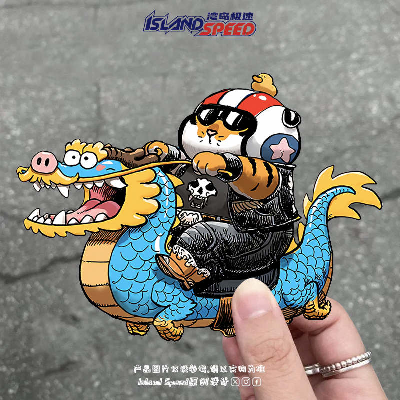 动漫胖虎骑龙卡通汽车贴纸趣味神龙神兽划痕遮挡车贴装饰贴画