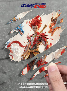 魔童哪吒撕裂海报汽车贴纸中国动漫电影装饰背景汽车车身装饰贴纸