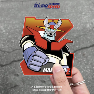 魔神Z机甲机器人动漫汽车贴纸个性 创意车饰防水不留痕贴花