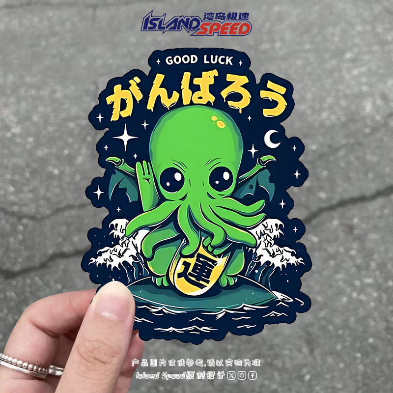 章鱼冲浪好运创意日语汽车贴纸个性电动车车窗车饰贴花,汽车用品/电子/清洗/改装,汽车装饰贴/反光贴,淘宝优惠券,粉丝福利购,淘宝优惠卷