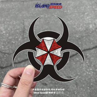 饰贴花 车身装 经典 动漫生化危机小红伞标志汽车贴纸个性