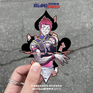 全职猎人西索伊路米个性 发牌黑桃汽车贴纸动漫创意车身贴花