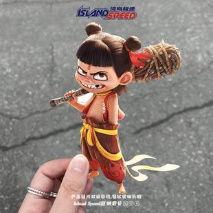 哪吒我命由我不由天动漫人物个性 创意汽车贴纸划痕遮挡车贴