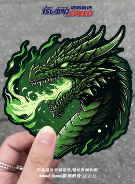 龙图腾绿色霸气龙图案汽车贴纸划痕遮挡个性创意车身装饰贴花