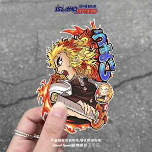 鬼灭之刃炼狱杏寿郎超燃动漫角色汽车贴纸个性 饰贴 创意划痕遮挡装
