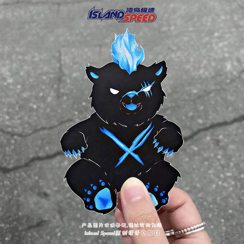 我独自升级动漫邪恶黑暗小熊汽车贴纸个性创意装饰贴画车身贴