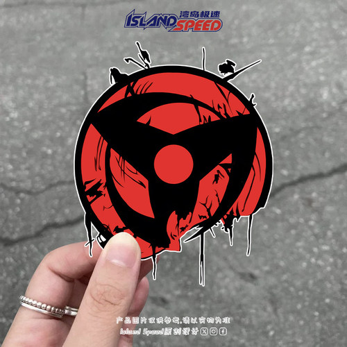 动漫火影忍者宇智波一族的血继限写轮眼标志汽车贴纸装饰贴花