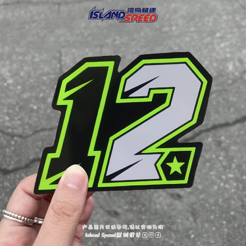 数字绿色12号 赛车风格汽车贴纸机车摩托车头盔装饰车身反光贴花