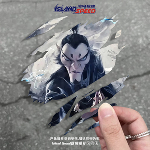 动漫申公豹撕裂汽车贴纸人心中的成见是一座大山哪吒车身装饰贴纸